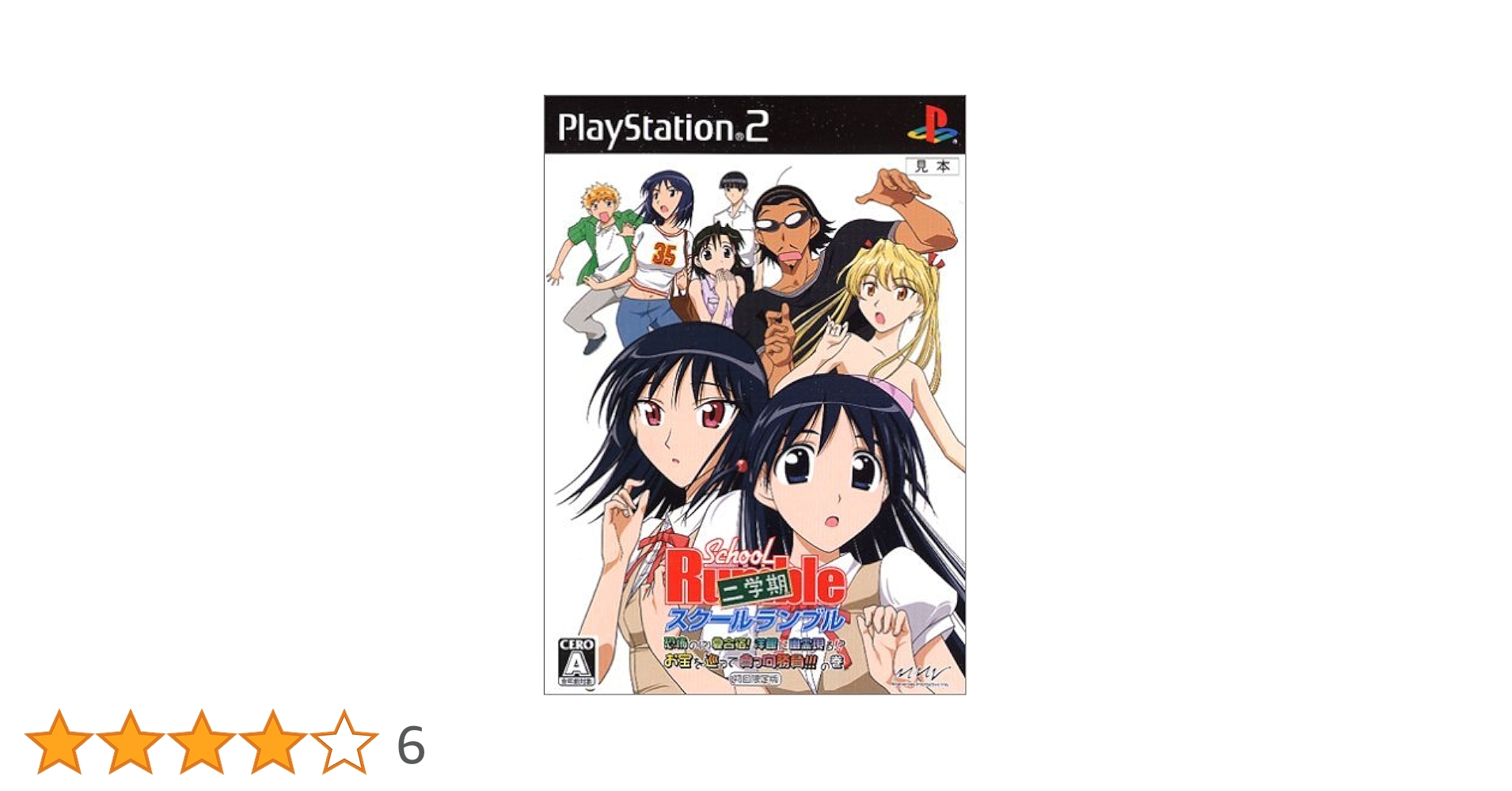 中古PS2スクールランブル二学期初回限定版 中古PS2スクールランブル二学期初回限定版 2025年最新】Yahoo